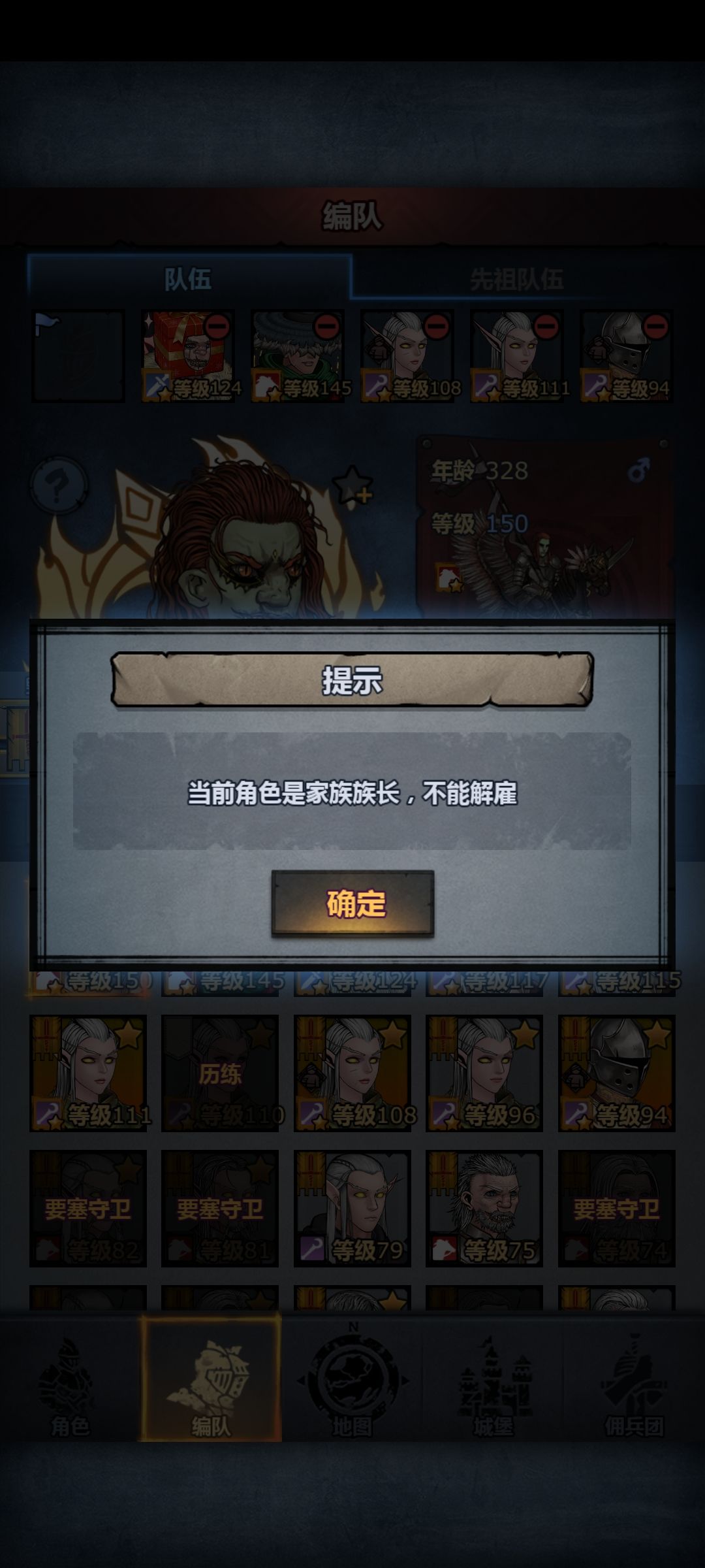 有人知道怎么换族长吗,古神准备去先祖享福 3