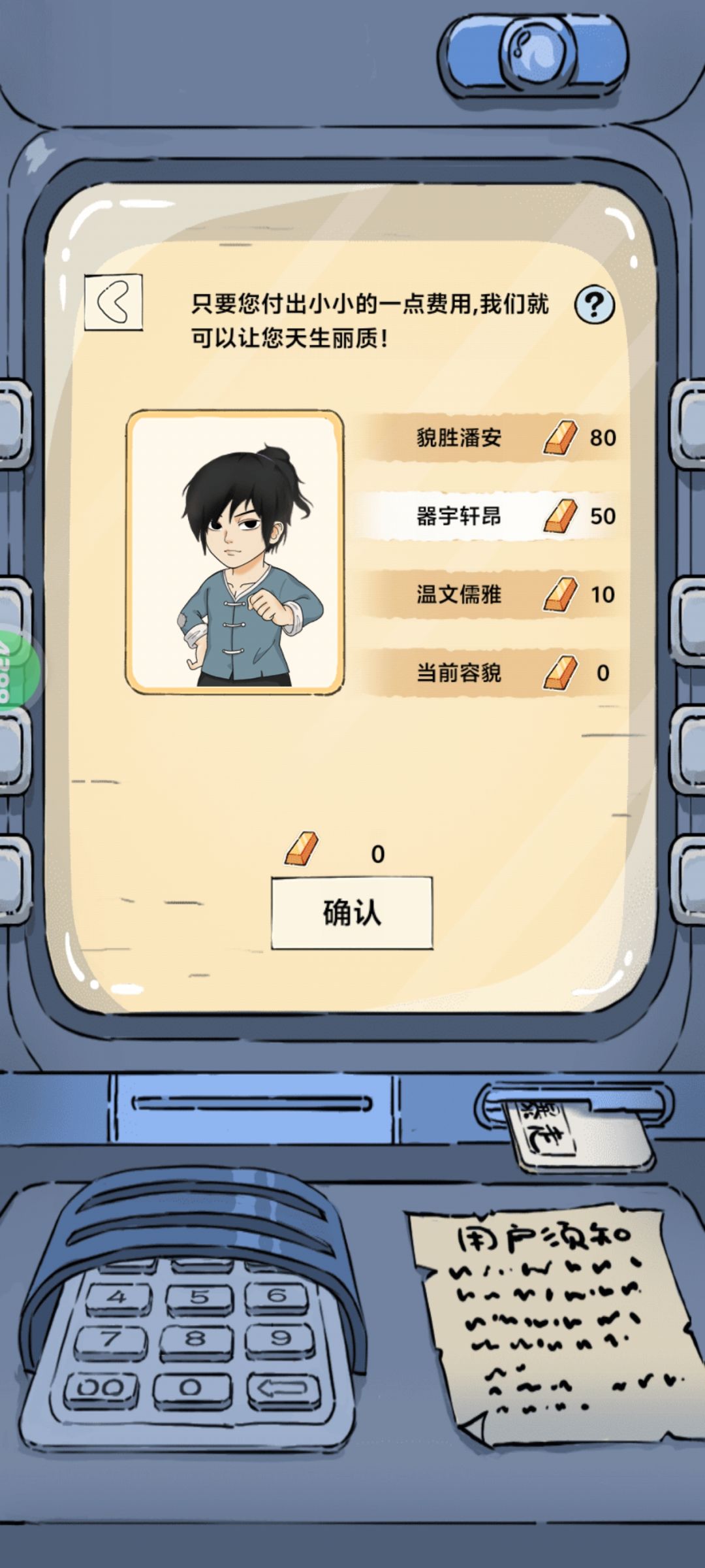 温文儒雅和器宇轩昂有啥区别 2