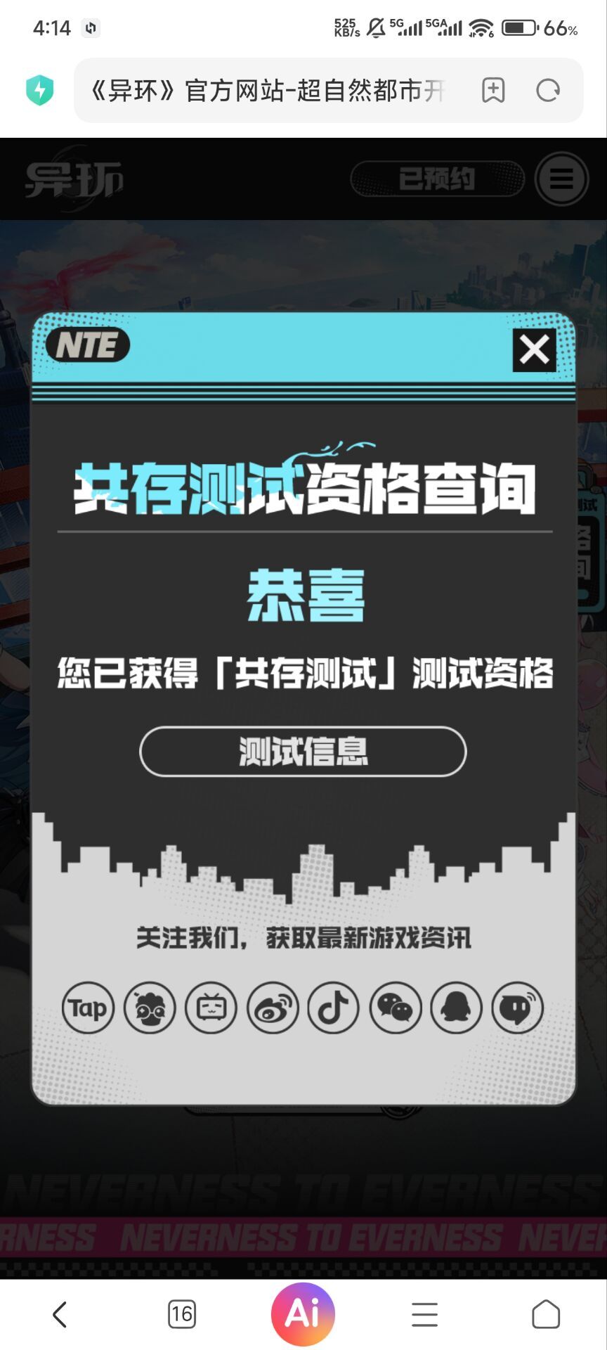 有没有和我一样三测都给一个号上的 3