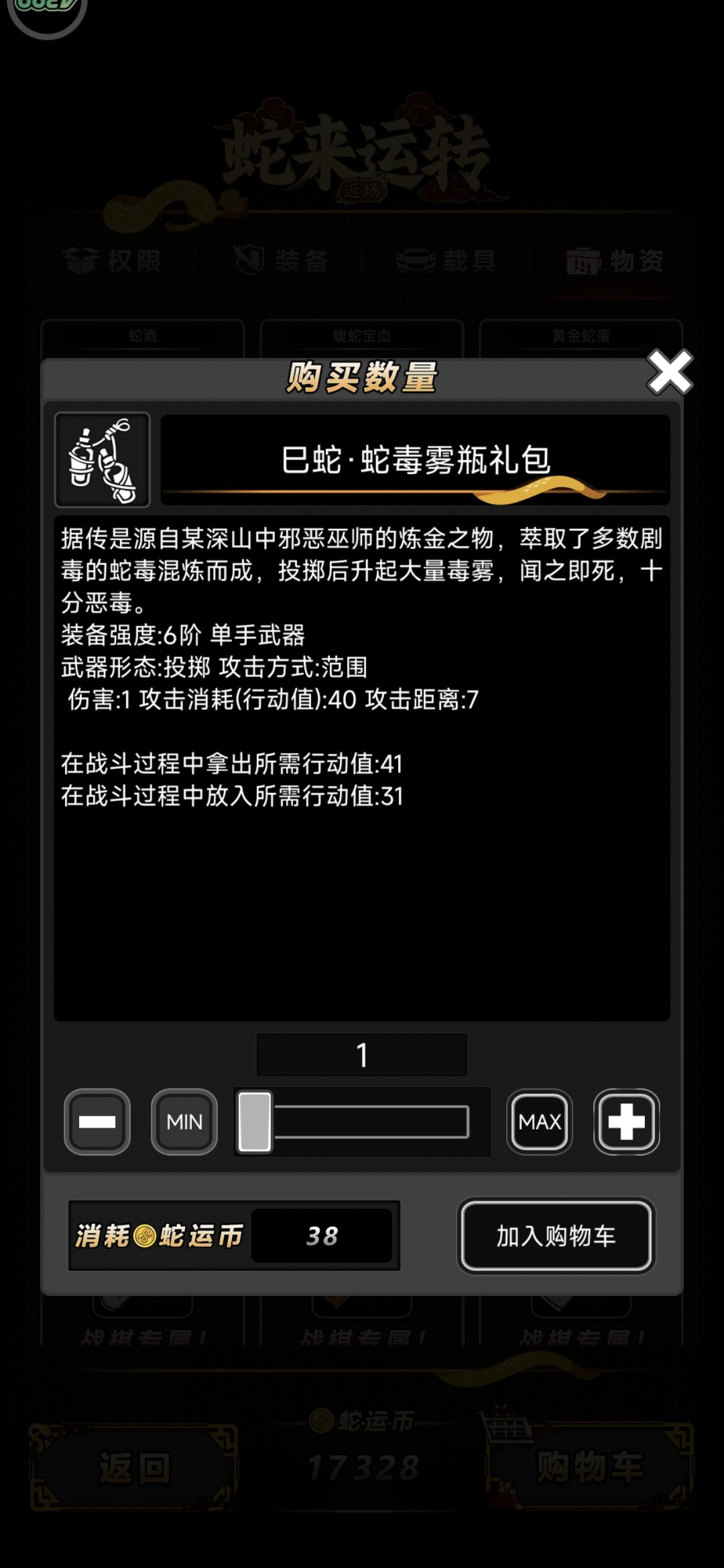 这能打多少伤害? 1