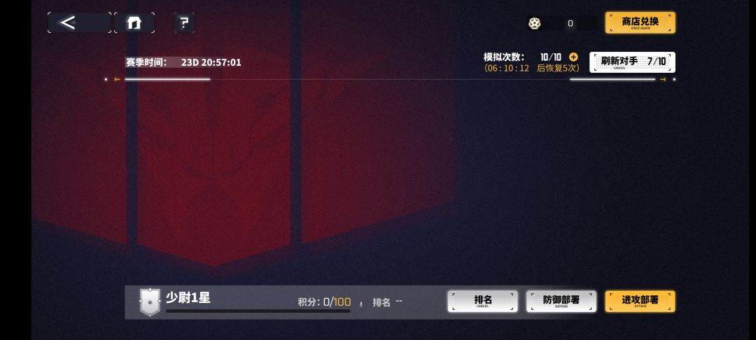 镜像竞技为什么没有人啊? 1