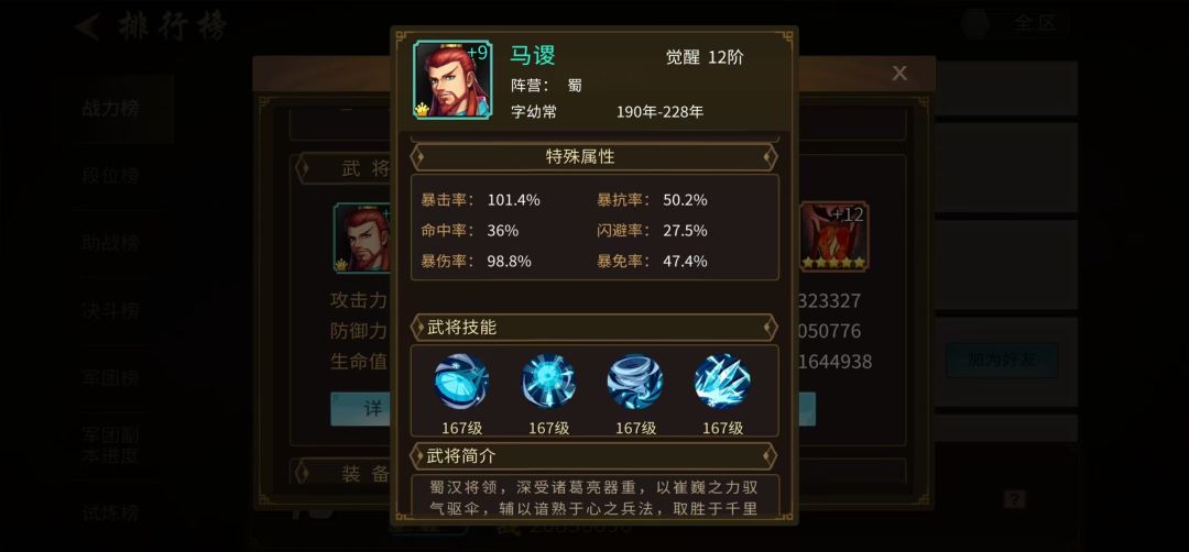 属性应用策略侧重排位竞技截图