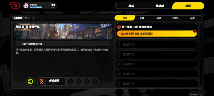 这游戏好肝截图