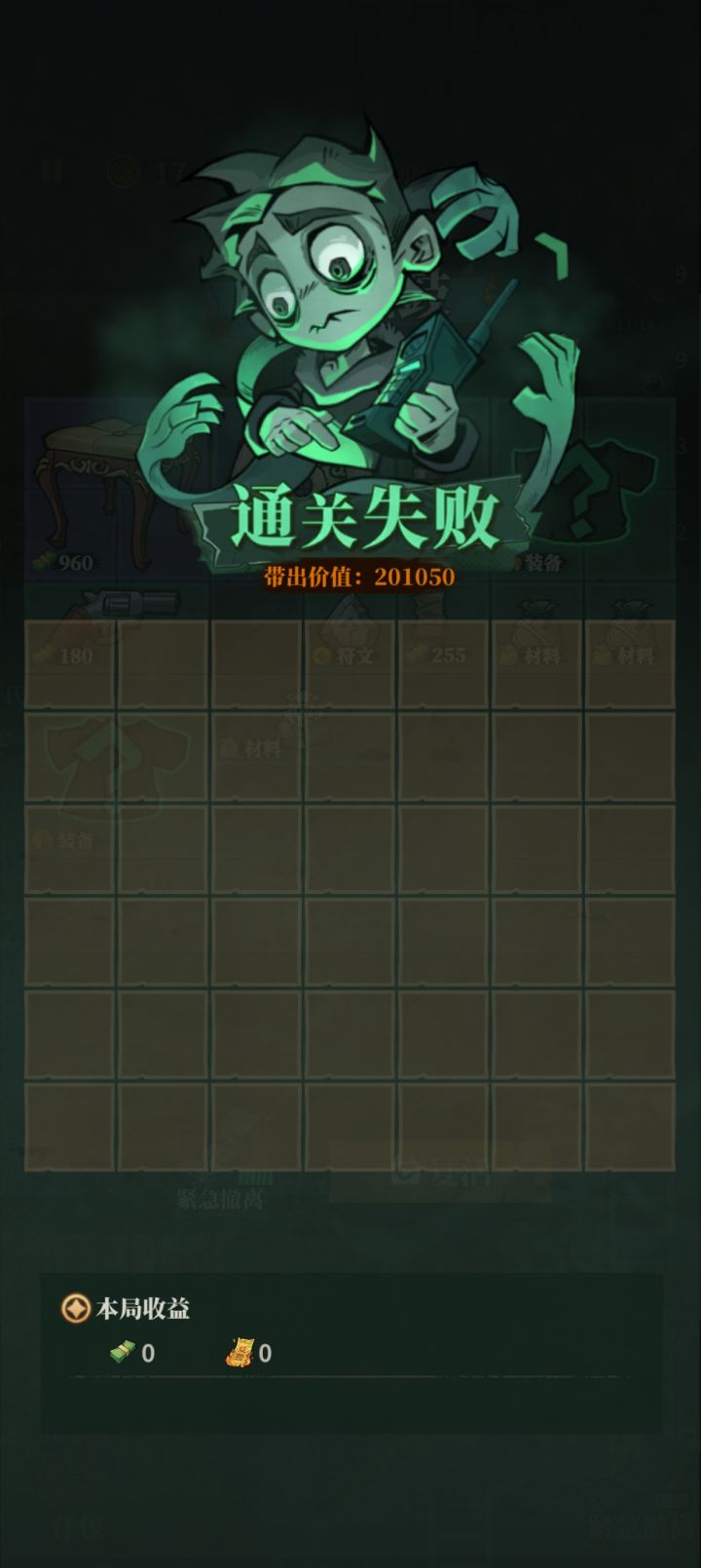 bug反馈截图
