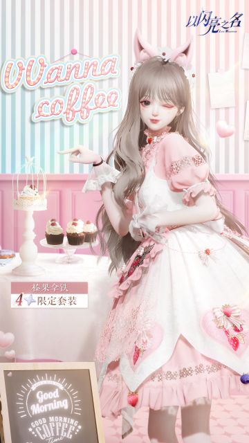 寻宝大冒险活动即将开启，寻宝赢超甜四星套装！