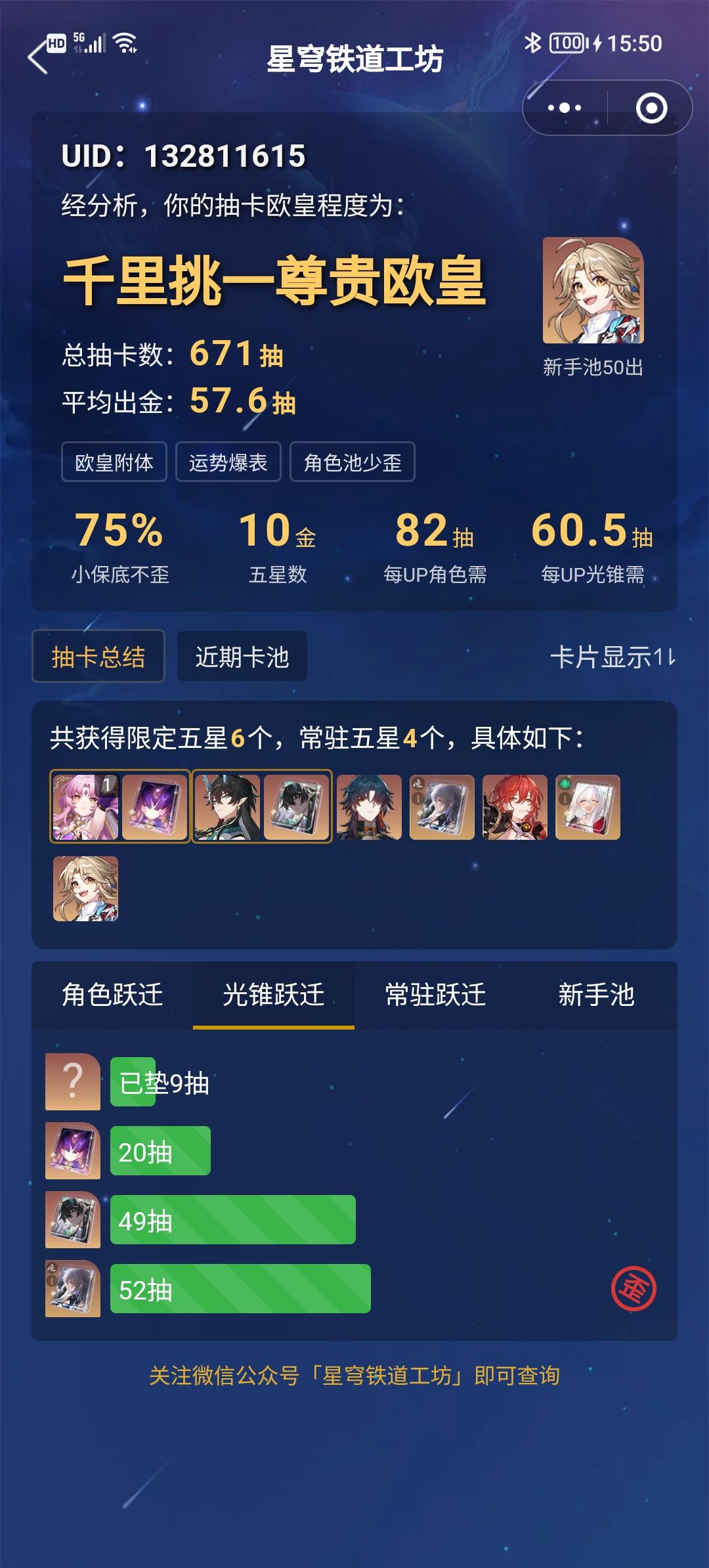 论一个非酋的春天 2