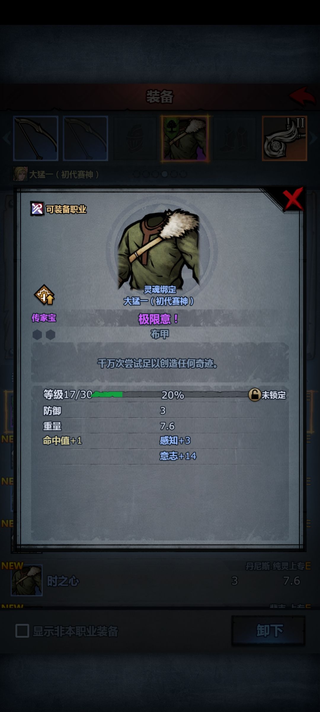 这布甲可太布甲了 1