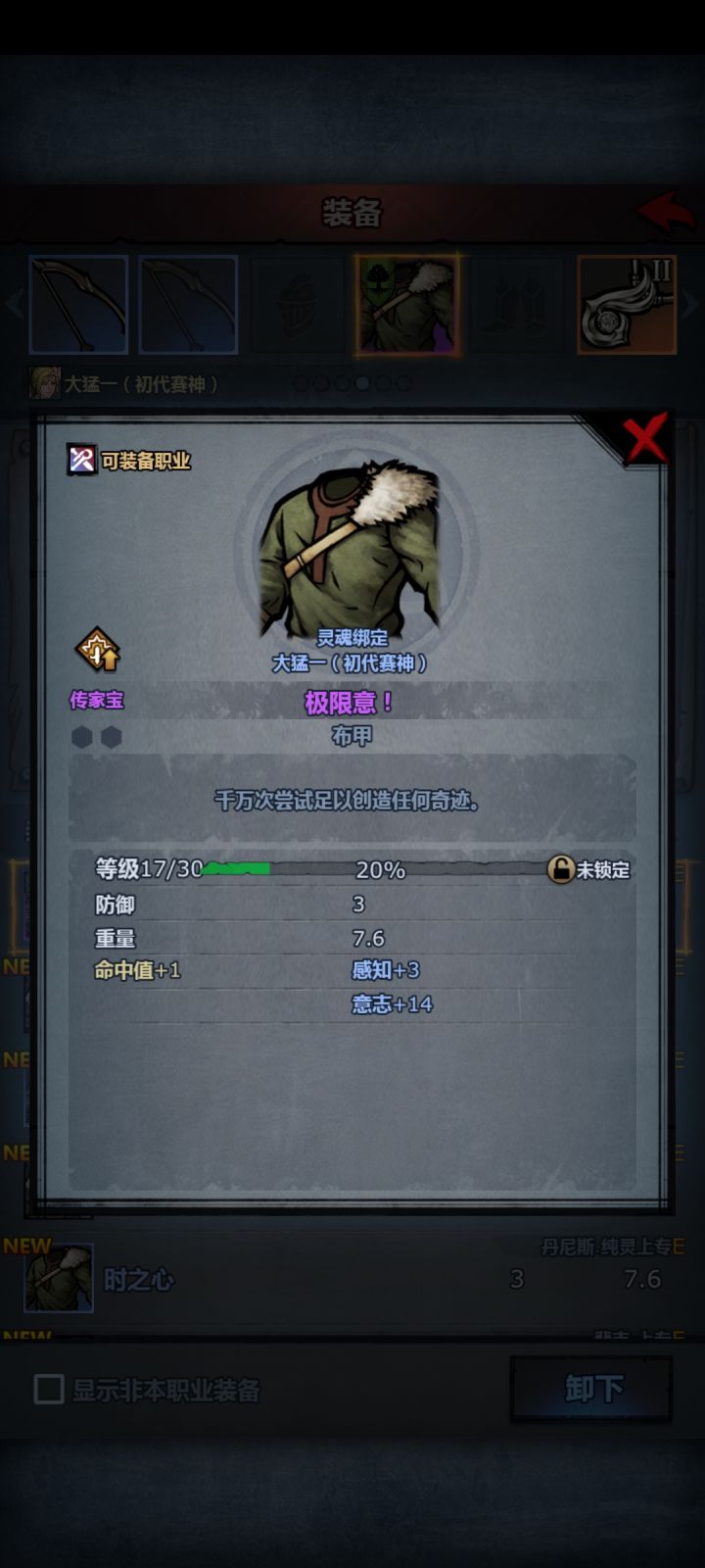这布甲可太布甲了截图