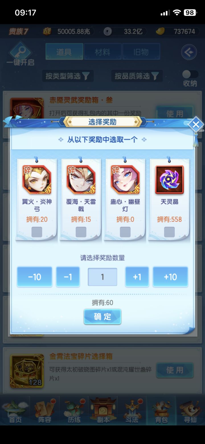 材料箱子截图