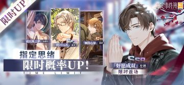 轮替女神之影更新丨左然【好愿成双】限时返场