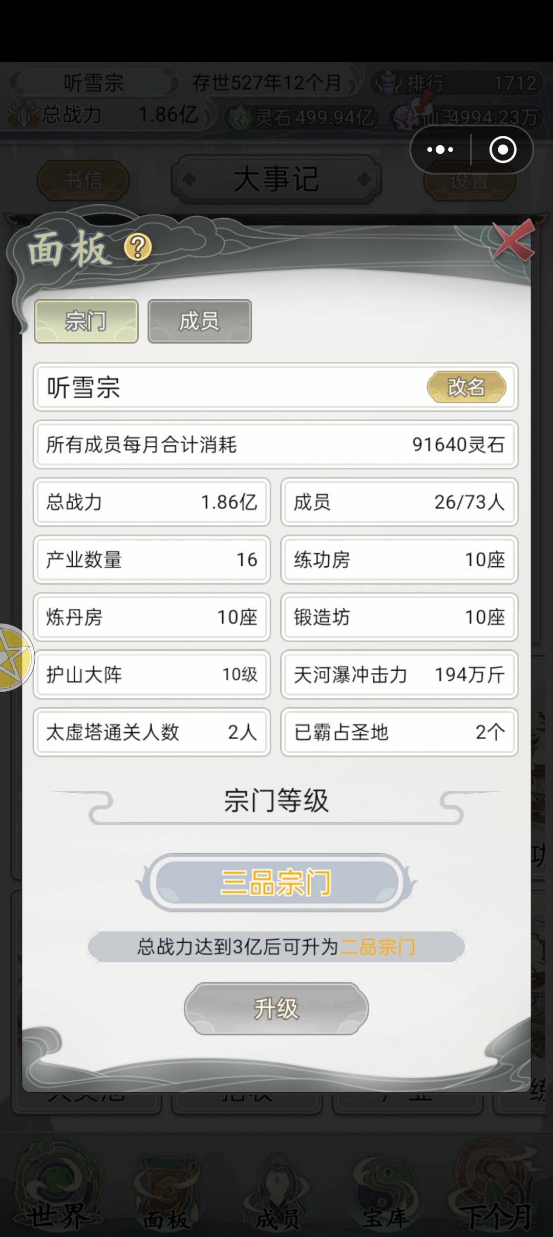 这咋打呀? 1
