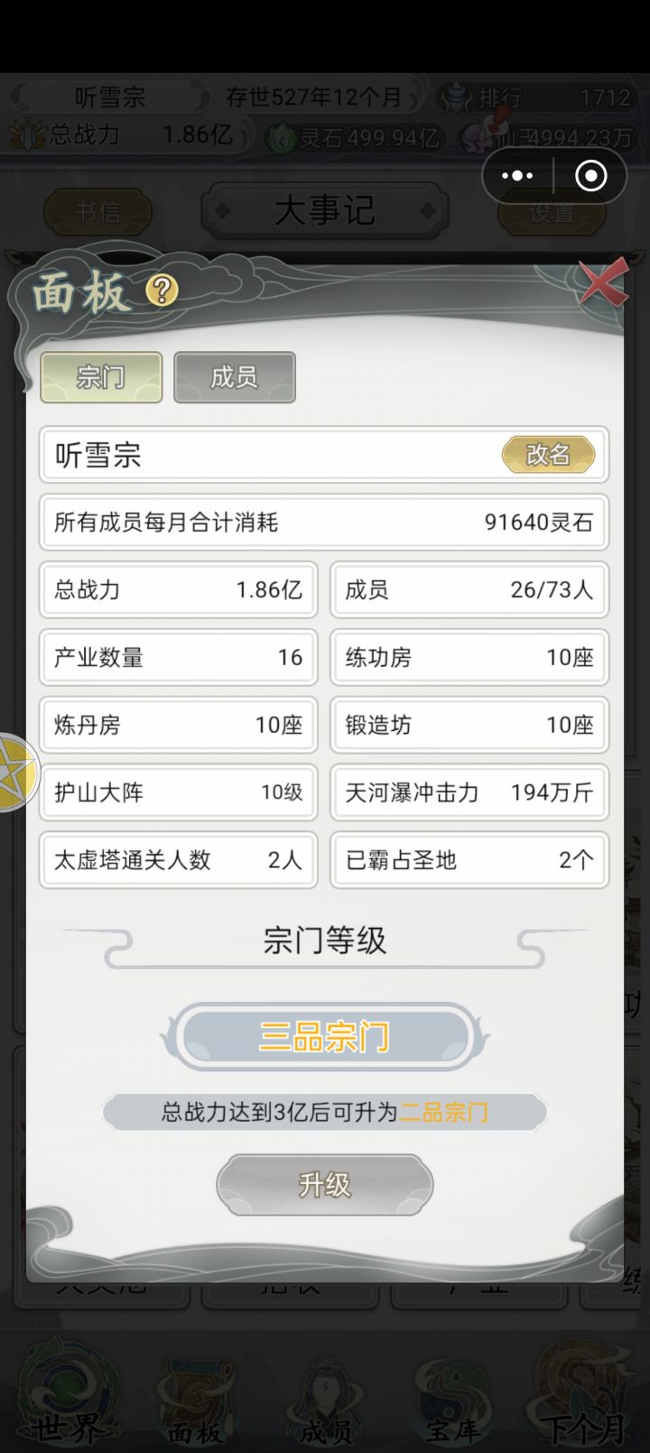 这咋打呀?截图