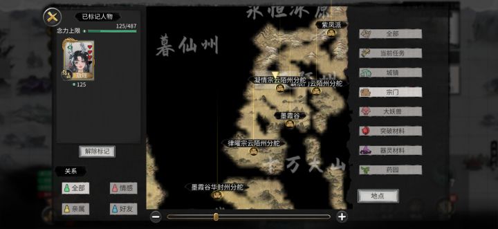 玄虹剑派到底在哪啊截图