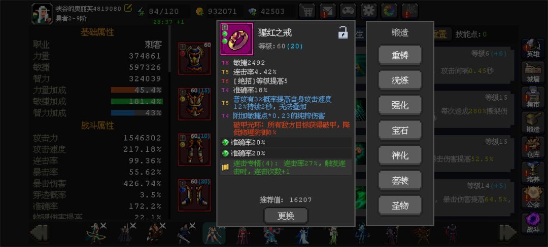 4000层留念,顺便请教下大佬们 7