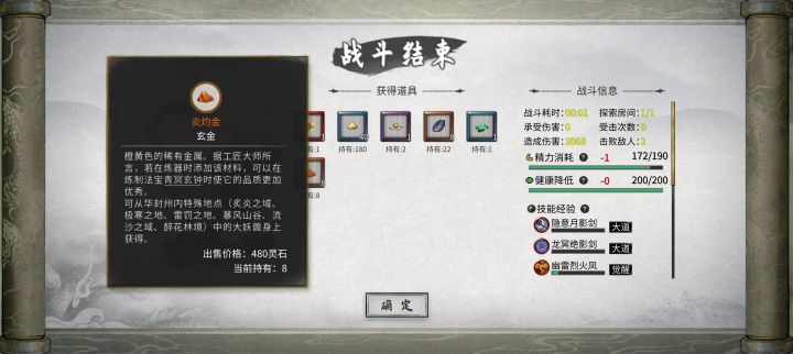 石尘金的概率是百分之一出吗？我刷了快半个小时了就出了8个石尘金，这真的是简单难度吗[表情_疑惑]截图