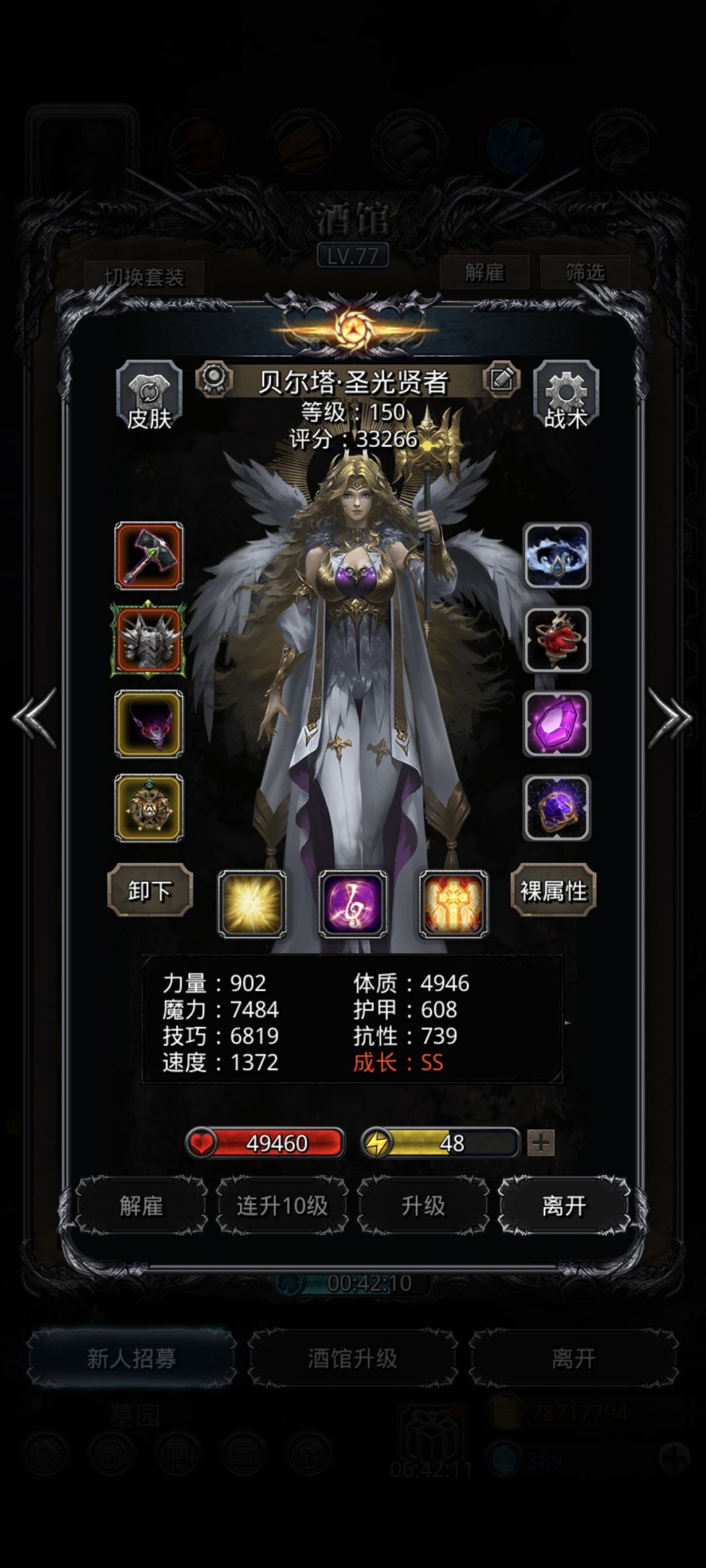 图44星之眼 2