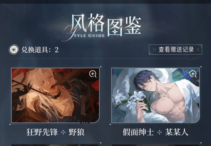 问问预抽卡有没有人能换主厨截图