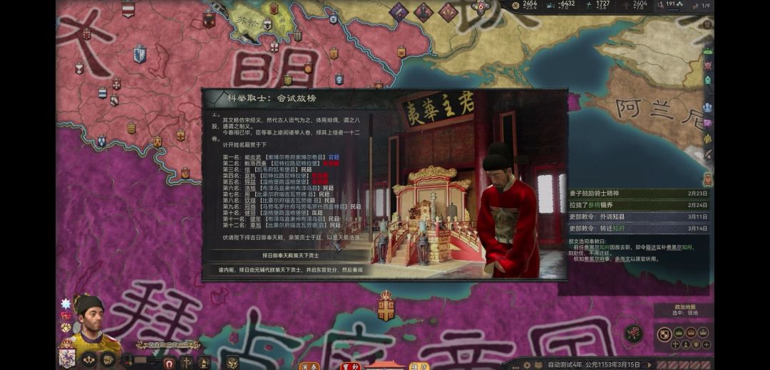 看看官职 1