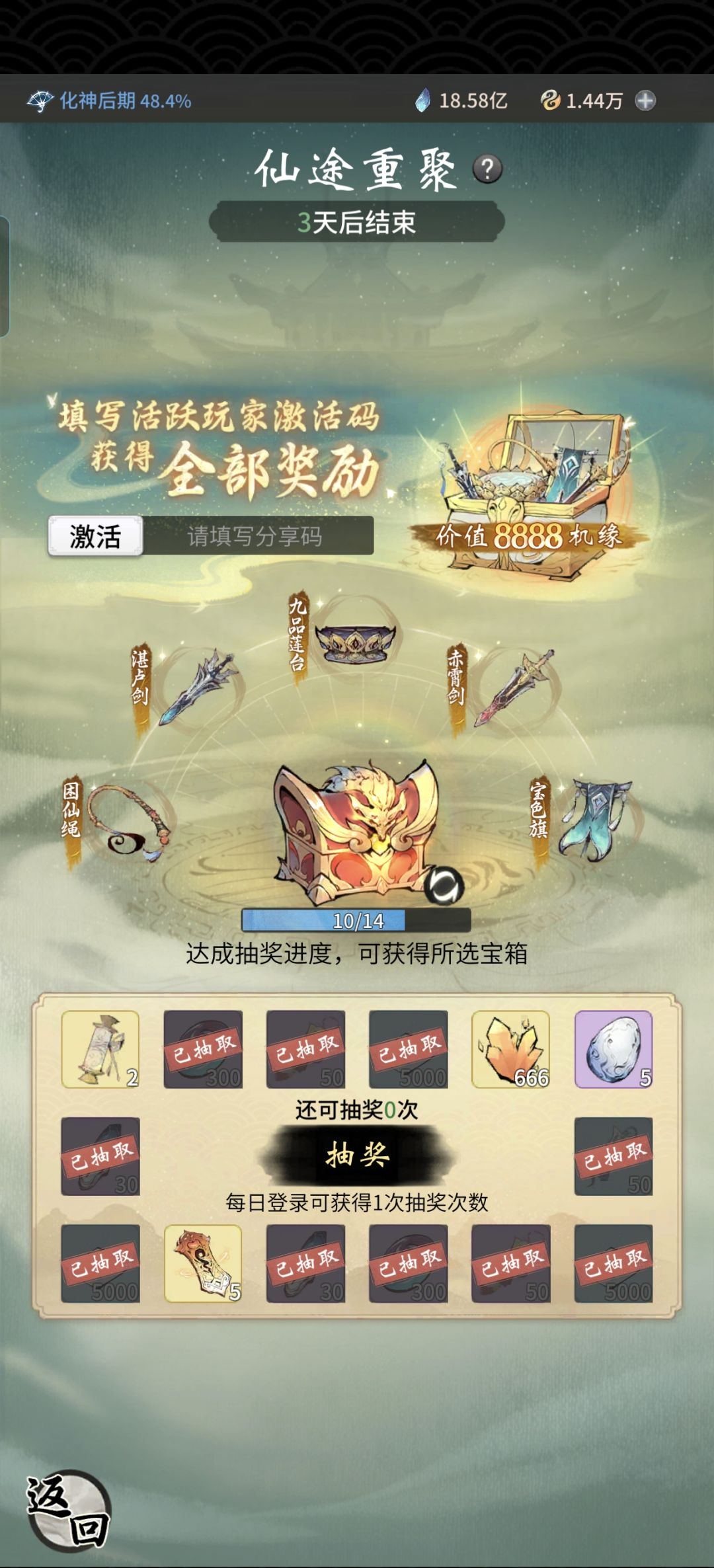 求激活码 1