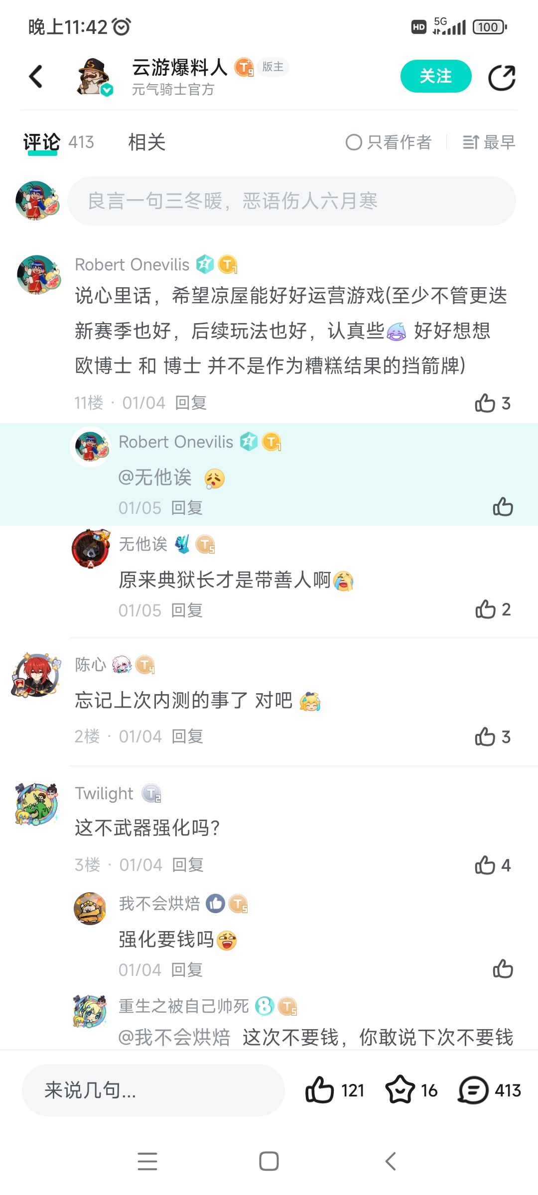 只是不明白,以后元气骑士会变成什么样 1