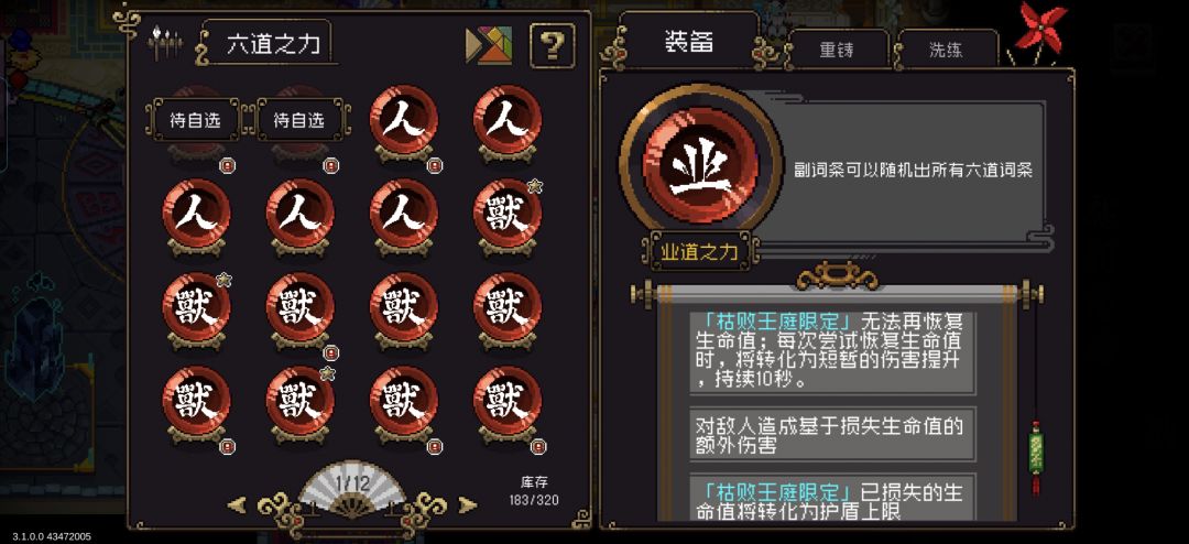 无道具无武器速通 3