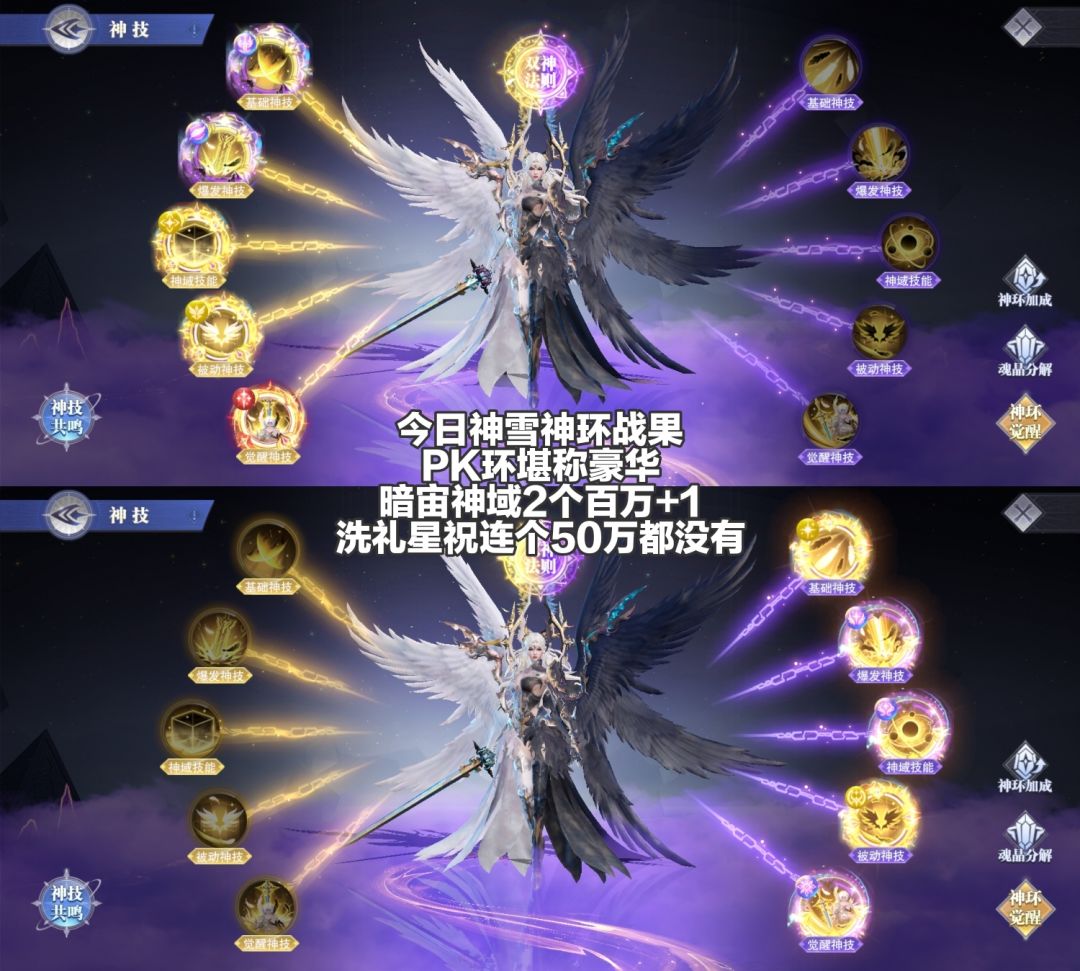 神雪神环歪的有点多。。 1