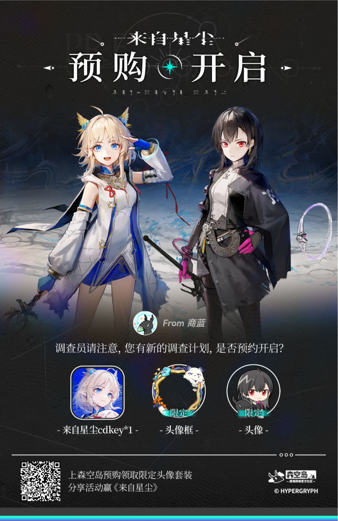 来自星尘入手了,到时候就能直接玩了 3