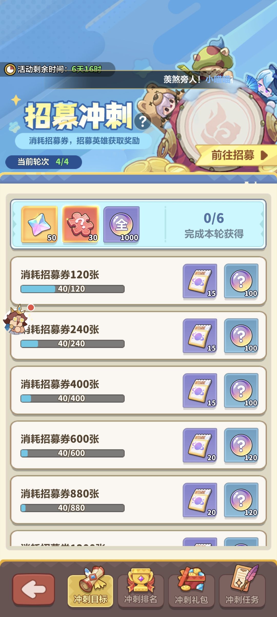 大佬们第八天了还要继续抽吗还是存点卷 1