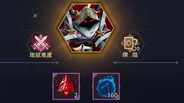 憎恨之影500魂 地狱黑塔攻略