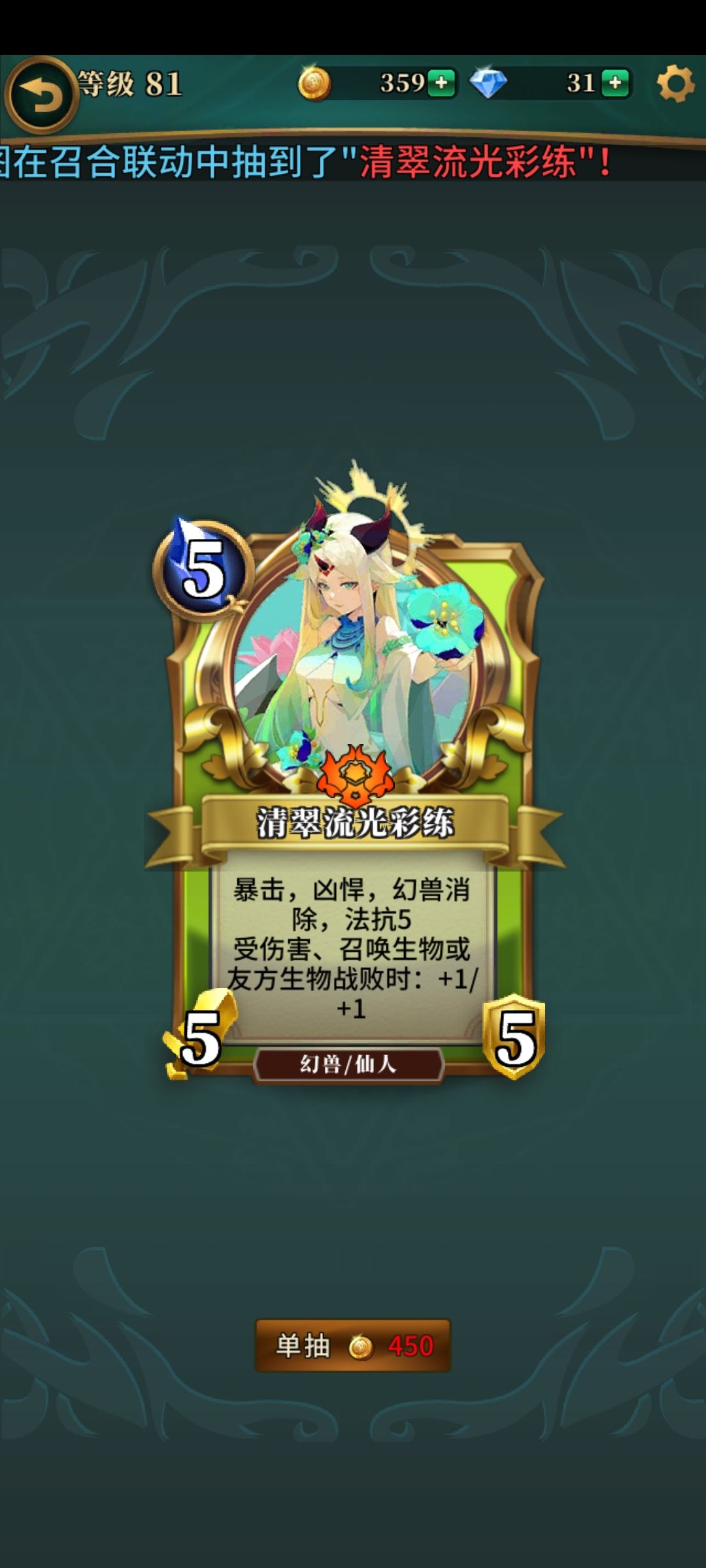 金币三抽出红 1
