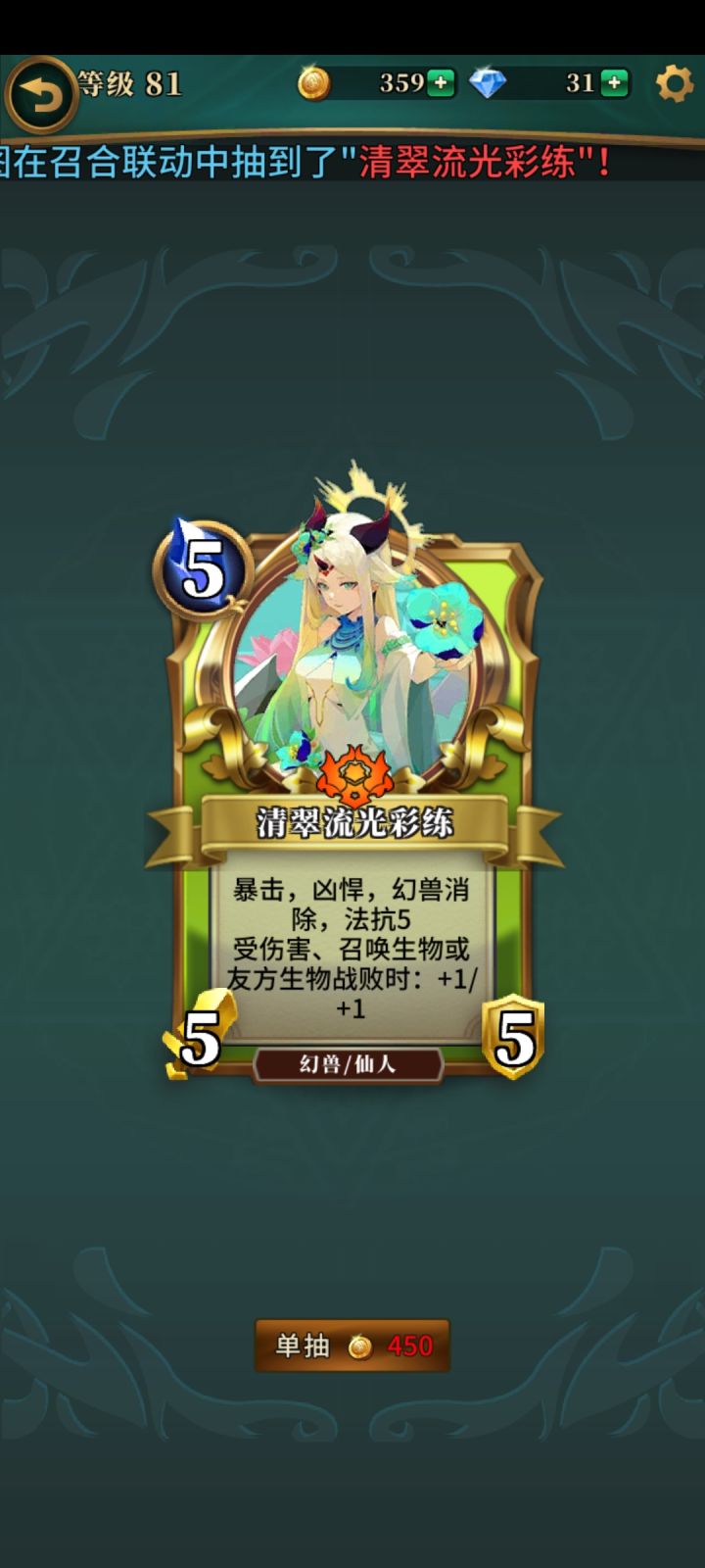 金币三抽出红截图