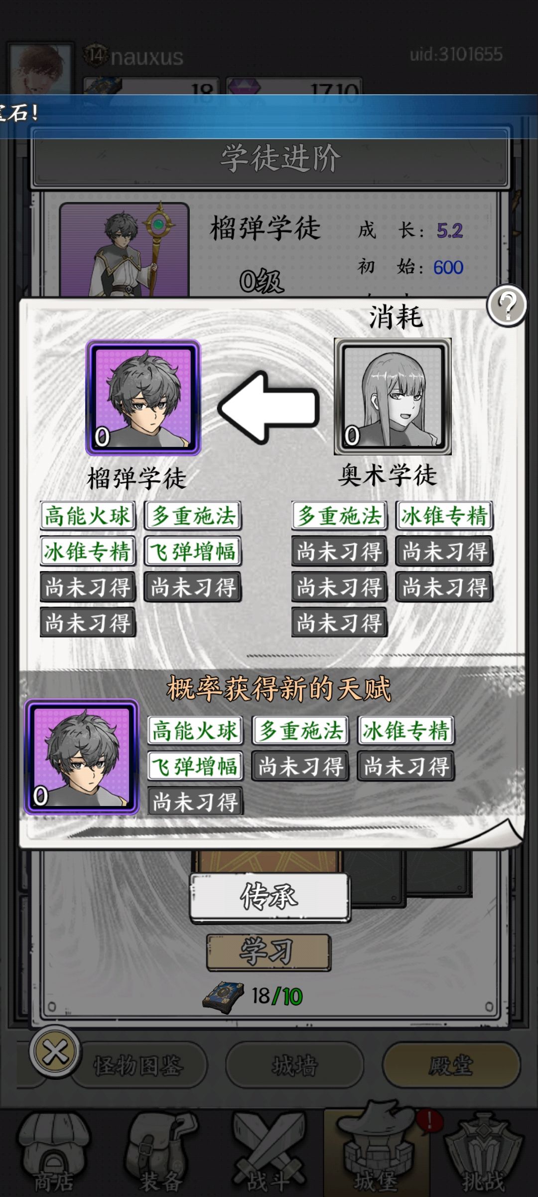 还有两个绝版技能,感觉还不错 1
