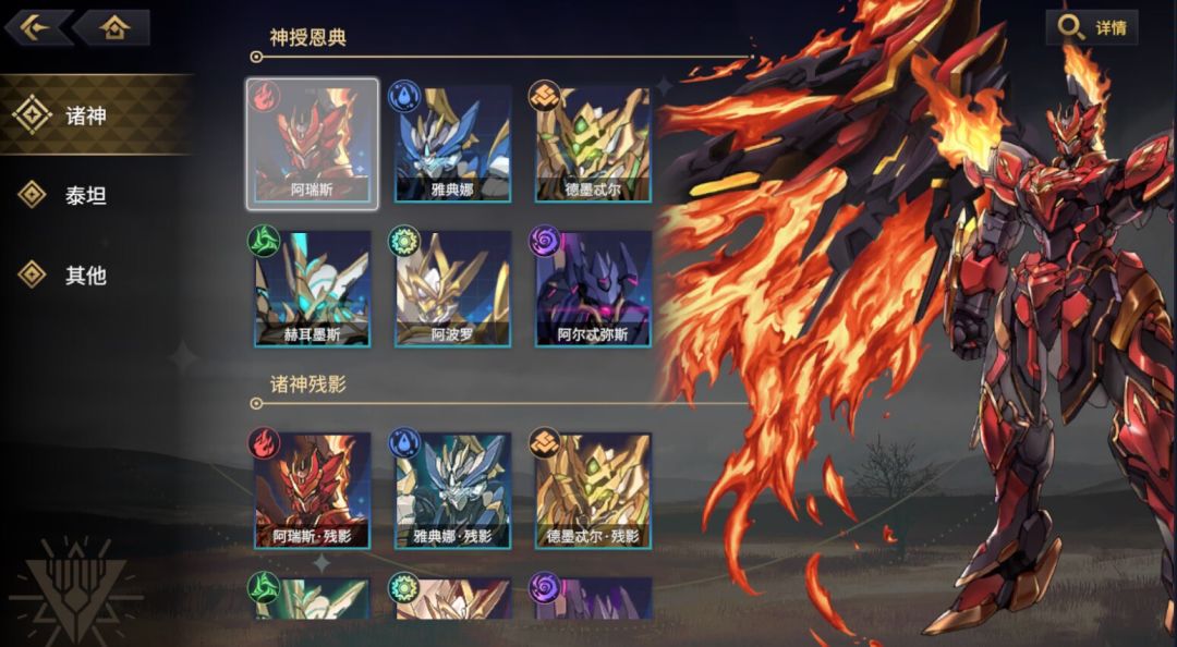 新人向,机甲主加护类型 2