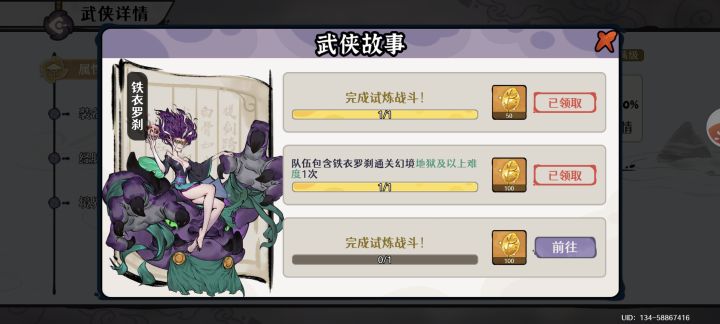 铁衣罗刹试炼三有人过了吗截图