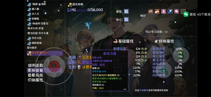 这个幼龙装扮套装还有一件在哪截图