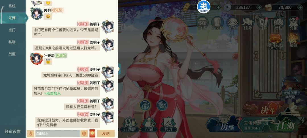 这应该是这游戏后期最后的辉煌了吧 7