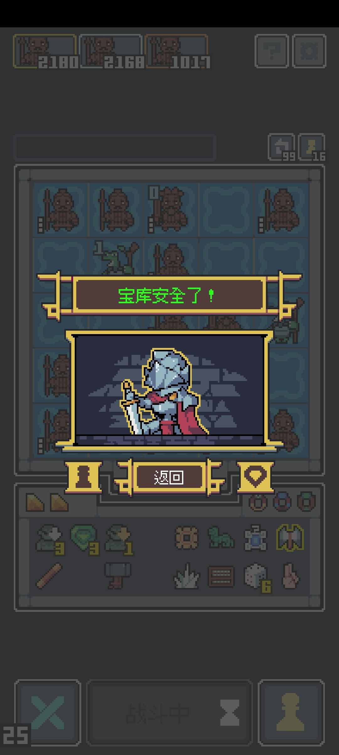 兵马俑无尽通关 1