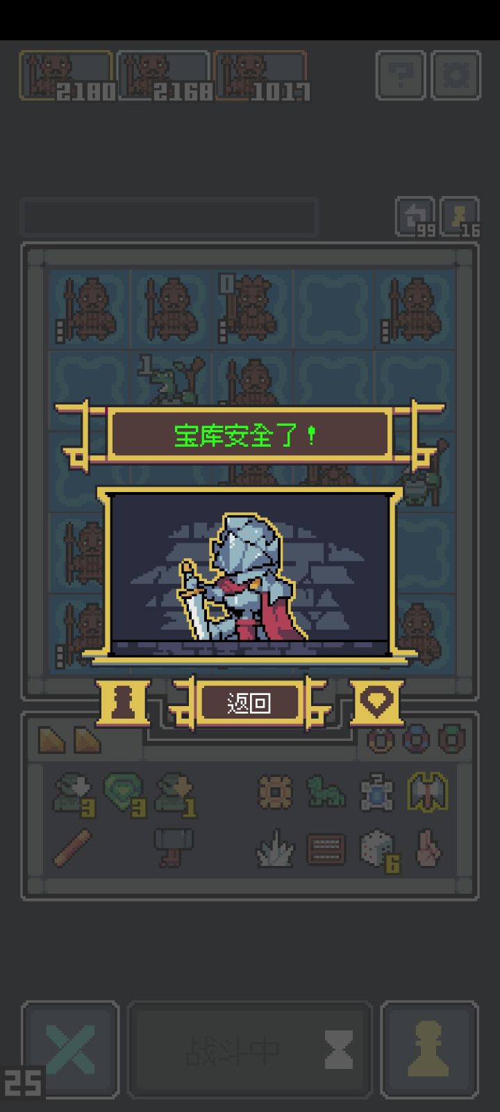 兵马俑无尽通关截图