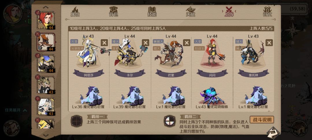 普通玩家，微氪阵容养成推荐（物理队）截图