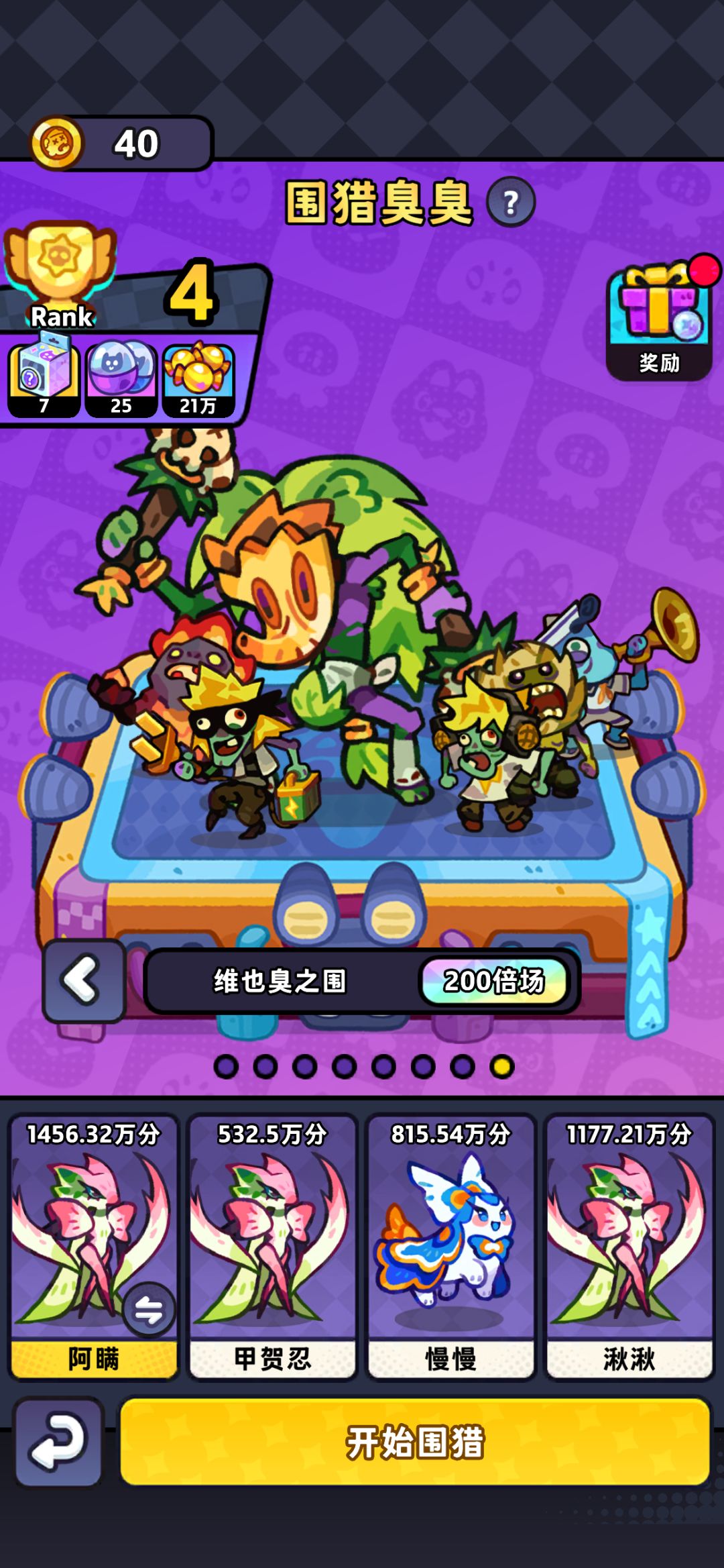 找搭子 2
