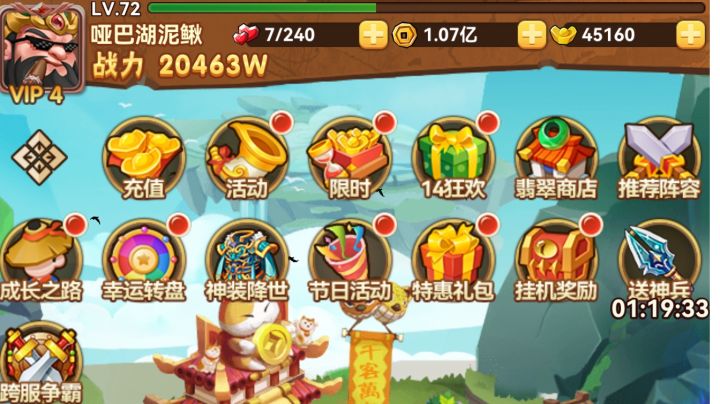 五十元党第十三天---紫金武将来临，抉择的时刻截图