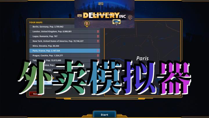 《DeliveryINC》:在真实世界中送货的快节奏时间管理游戏,你能应对各种挑战吗?截图