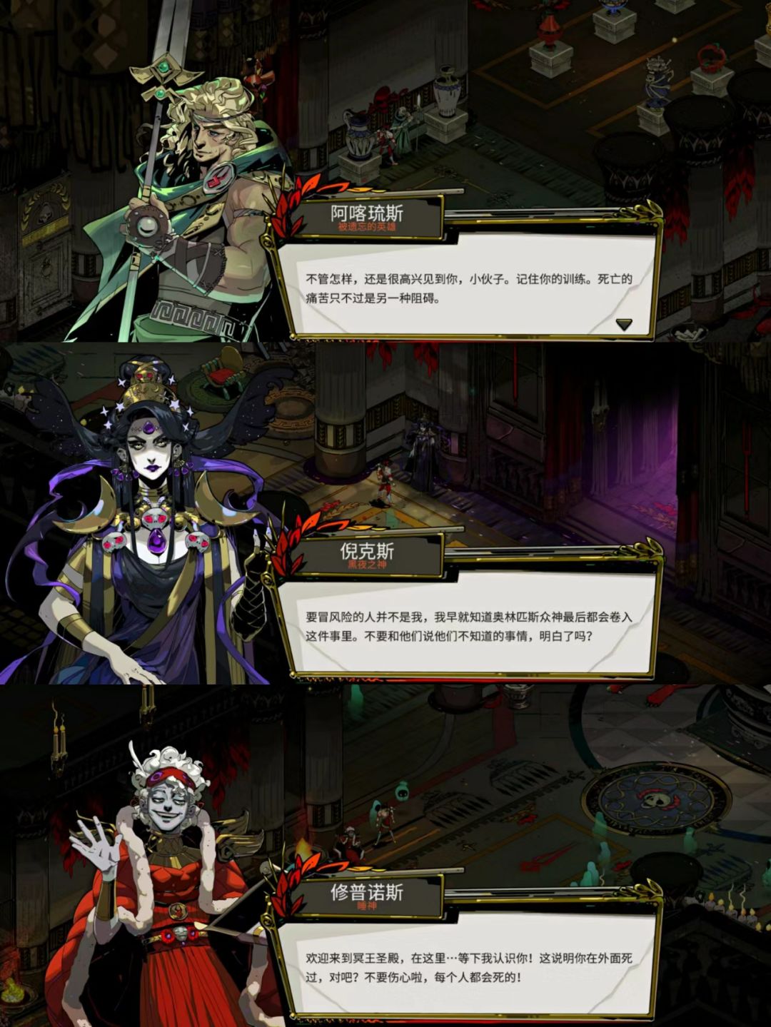 古希腊神话背景👑在冥界杀出血路《Hades》 3
