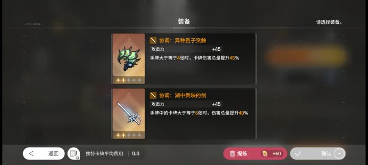 这两个武器触发条件不看数量是一样么？截图