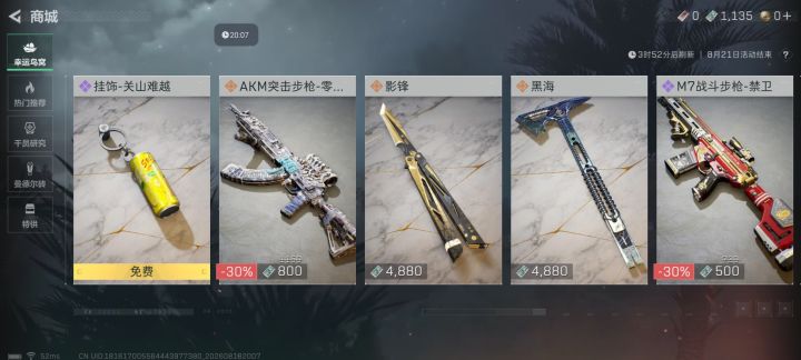 我去,这是真想让我买啊,可惜钱不够。截图
