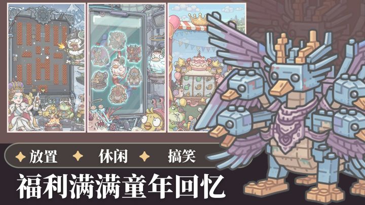 六周年给得也太多了吧⁉新种族+新国家+新玩法 一起找回童年✨截图