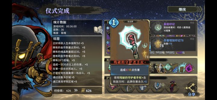 这张牌如果一直传承下去是不是无敌了截图