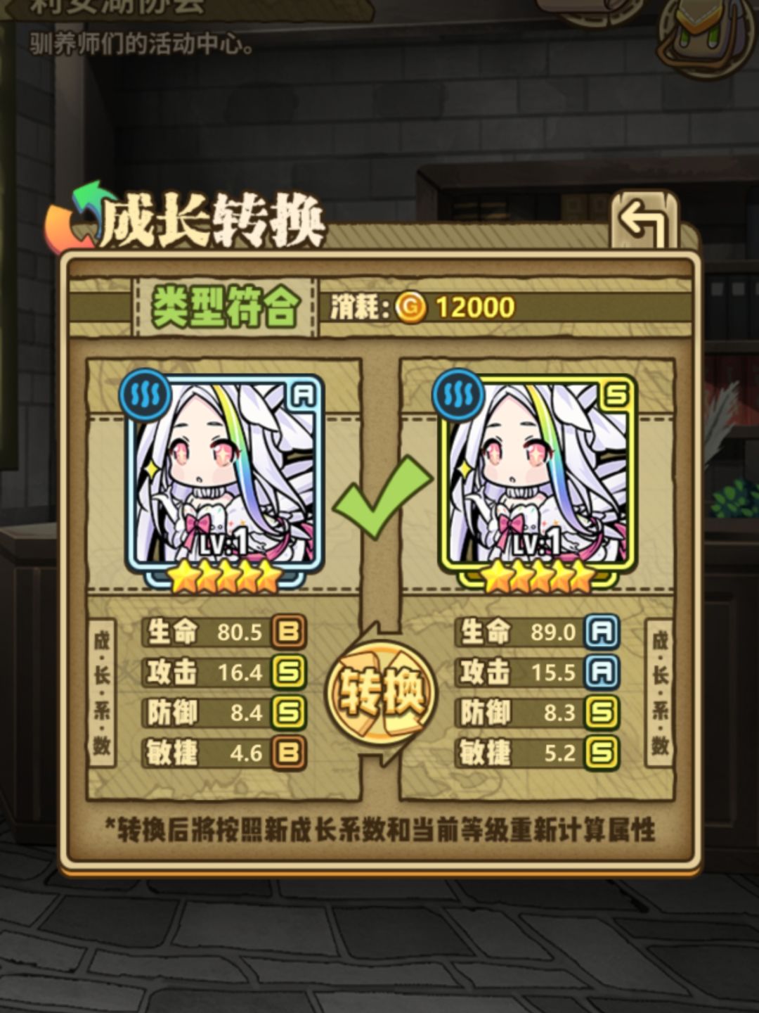 白马0.9攻击力伤害会差很多吗 1