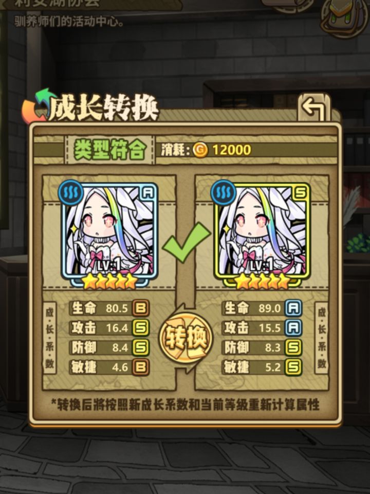 白马0.9攻击力伤害会差很多吗截图
