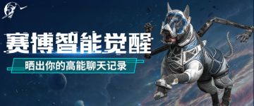 【已开奖】来自钢涡的宇宙传讯！（内含硅基宇宙场景实拍）